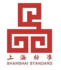 上海标准2.jpg